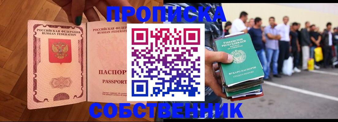 прописка для кредита в Качканаре