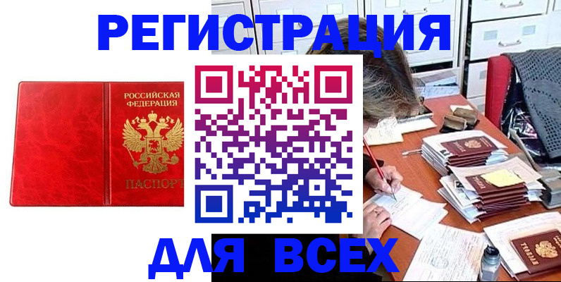 прописка паспорт в Качканаре